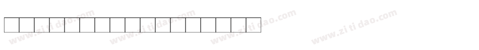 Ben Krush_0字体转换